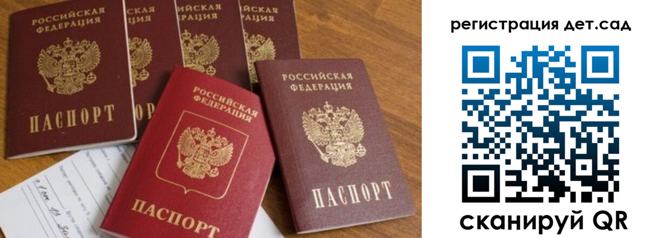 временная регистрация для всех в Братске