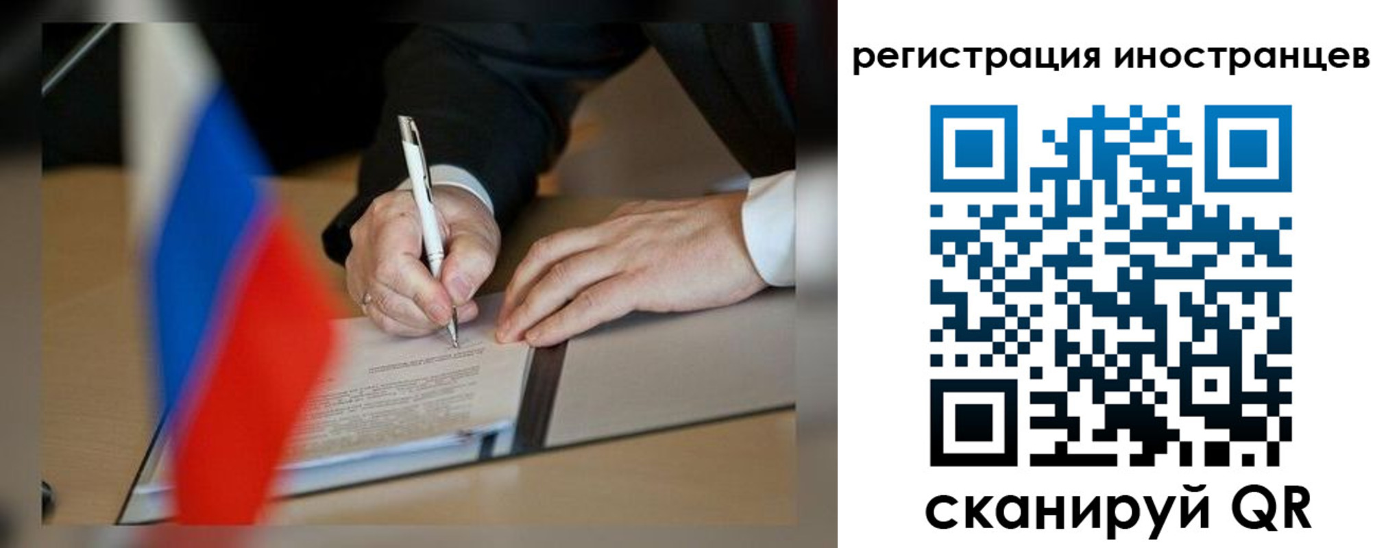 регистрация в Братске